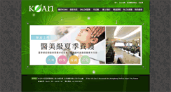 Desktop Screenshot of koansalon.com.tw